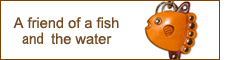 魚・水の仲間
