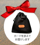 カードを添えて お届けします
