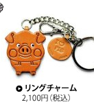 リングチャーム