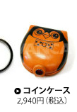 コインケース