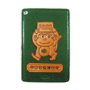 申/干支/猿/動物 定期入れ/パスケース 革/レザー メール便送料無料