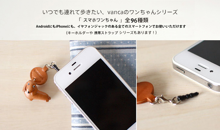 本革レザー製の犬スマホアクセサリー