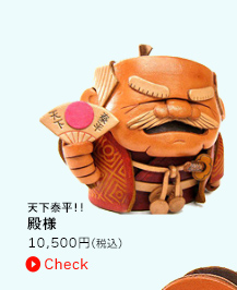 天下太平！！殿様　9450円