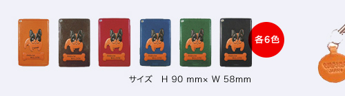 ダジャレで勝負！　今日もウマくいくパスカードホルダー　3360円