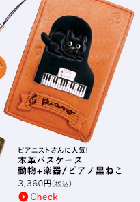 革物語パスカードホルダー　動物+楽器/ピアノ黒ねこ